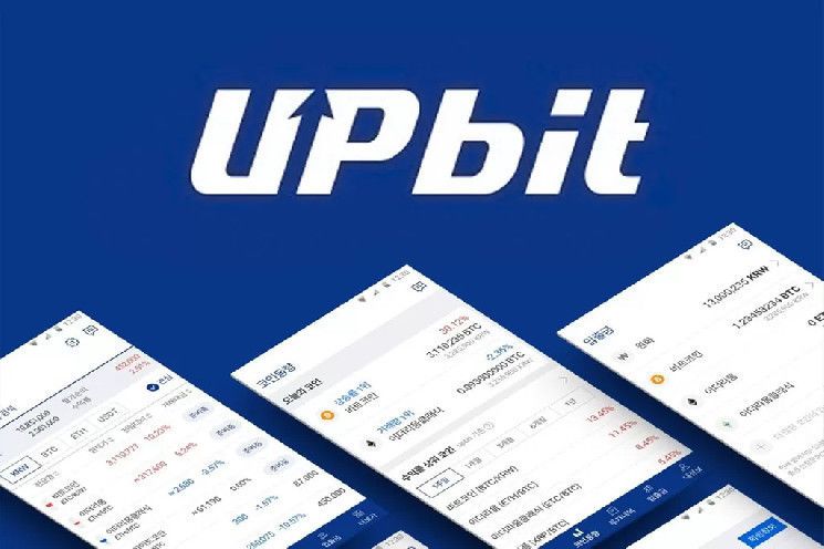 منصة تداول البيتكوين Upbit في كوريا الجنوبية تعلن إدراج هذا العملة البديلة!