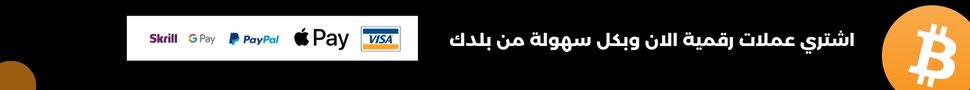 أفضل العملات الرقمية للشراء في 2024: اعتمد هذه الاستراتيجية لزيادة أرباحك