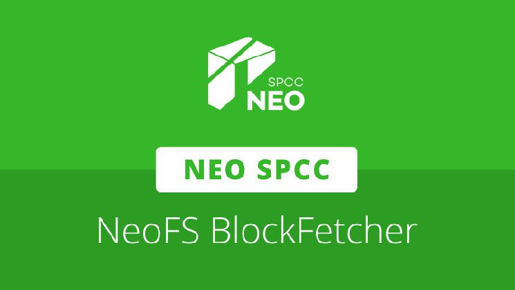 تحديث Neo SPCC للنسخة 0.107.1 من NeoGo وإطلاق خدمة استرجاع كتل NeoFS - اكتشف الآن!