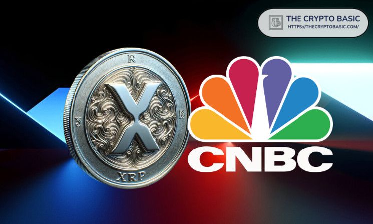 قناة CNBC: تصنيف XRP كأكبر الرابحين في موجة ارتفاع العملات الرقمية بقيادة ترامب - اكتشف التفاصيل!